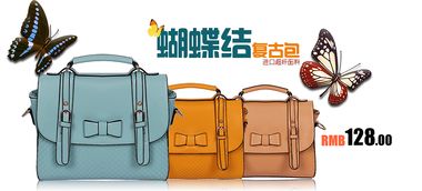 簡(jiǎn)約設(shè)計(jì)淘寶女包與二手包銷售 時(shí)尚與環(huán)保的完美融合